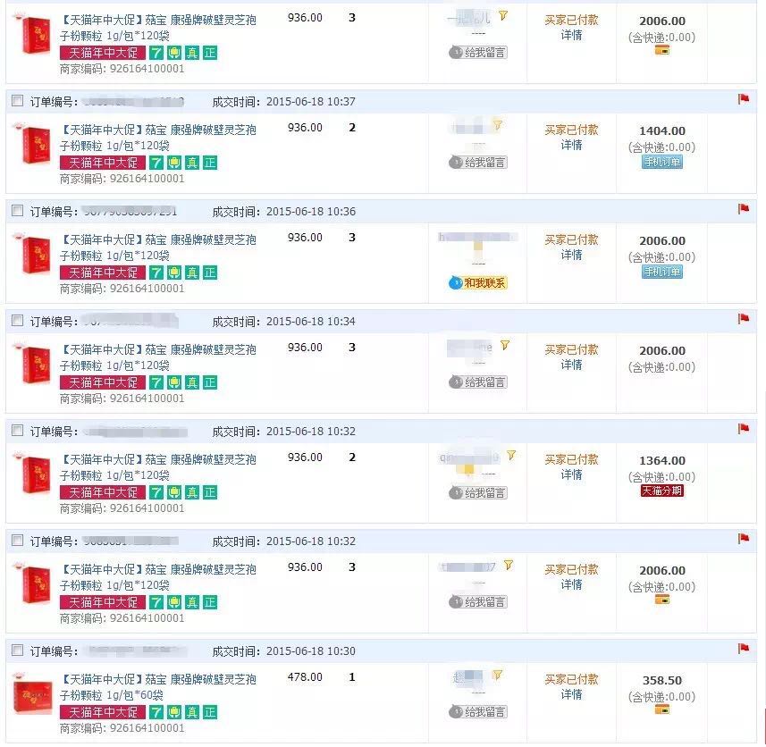 618当天总销售额突破100万