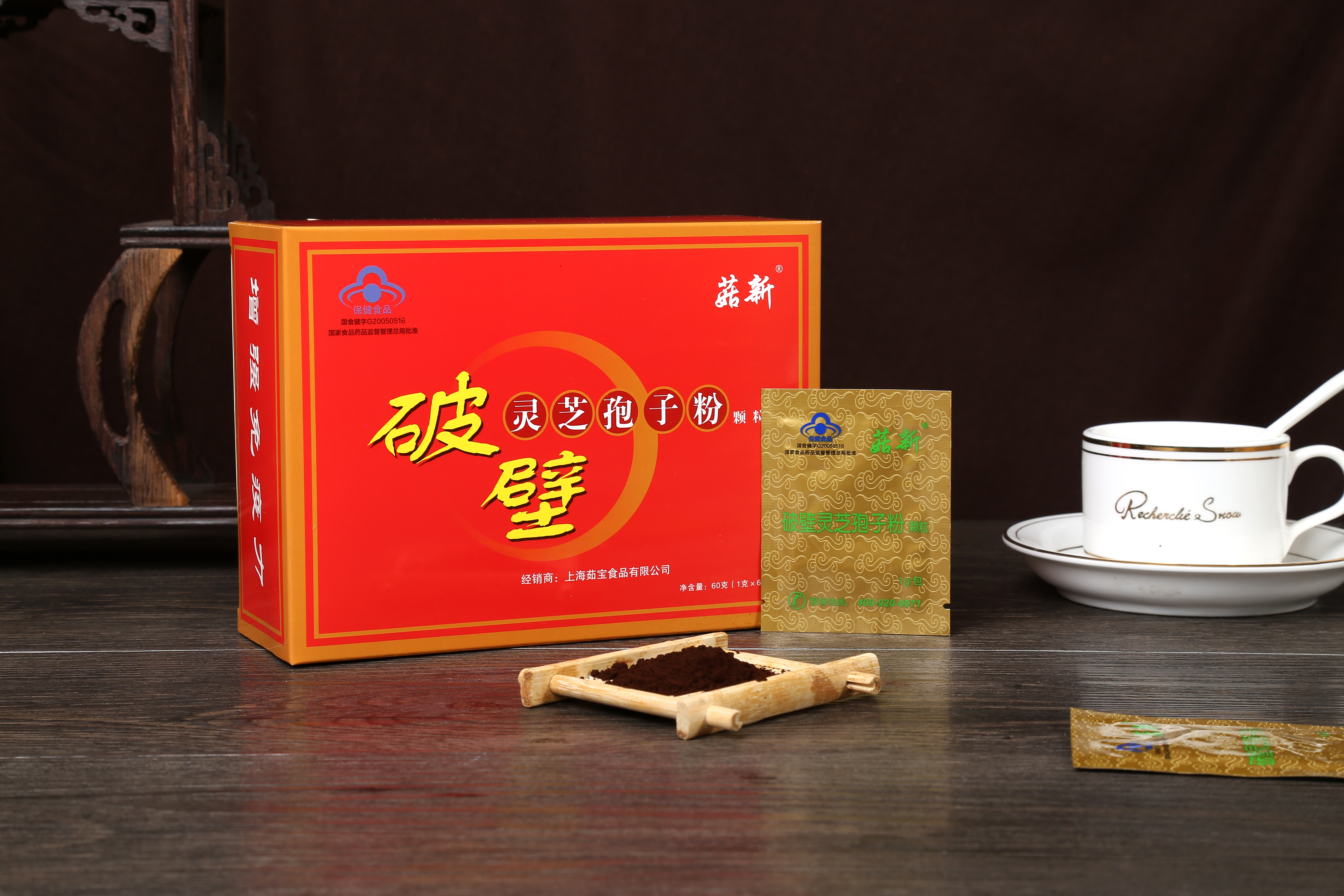 菇新破壁灵芝孢子粉