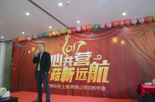 菇新创始人顾越峰先生讲话