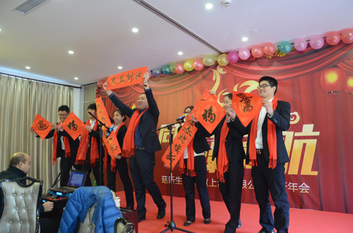 菇新团队送春联、送祝福