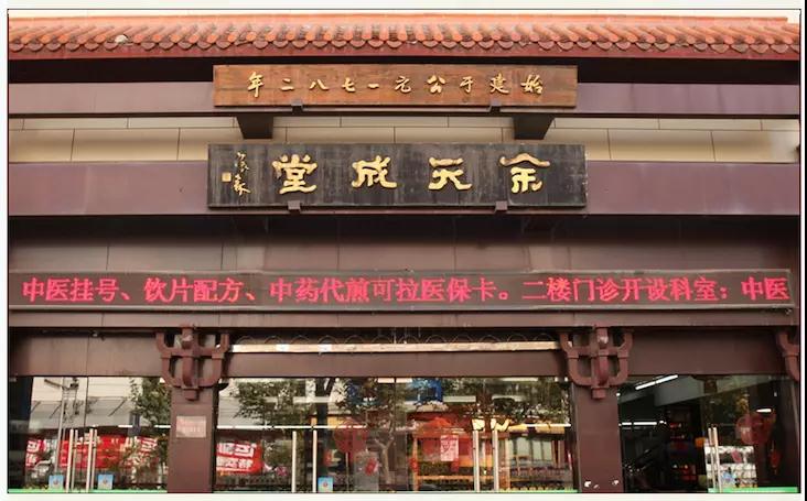 松江余天成 松江余天成