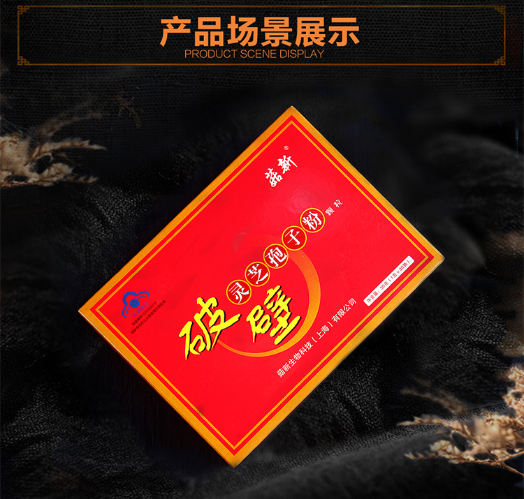 菇新破壁灵芝孢子粉颗粒30克装 菇新破壁灵芝孢子粉颗粒30克装