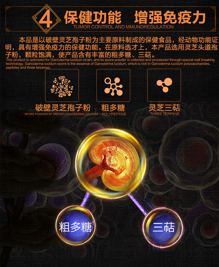 菇新破壁灵芝孢子粉颗粒30克装 菇新破壁灵芝孢子粉颗粒30克装