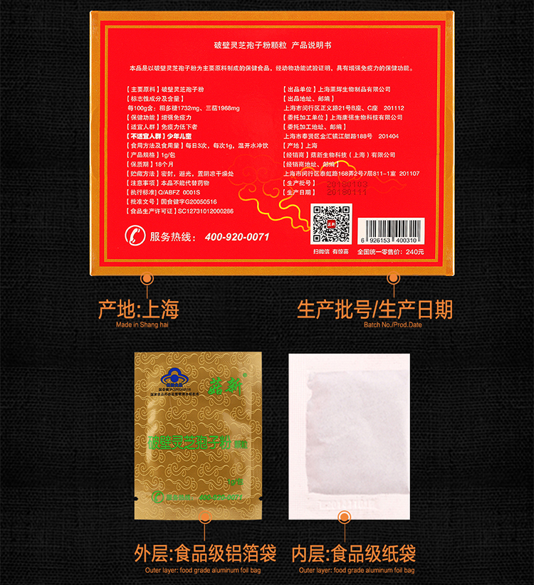 菇新破壁灵芝孢子粉颗粒30克装 菇新破壁灵芝孢子粉颗粒30克装