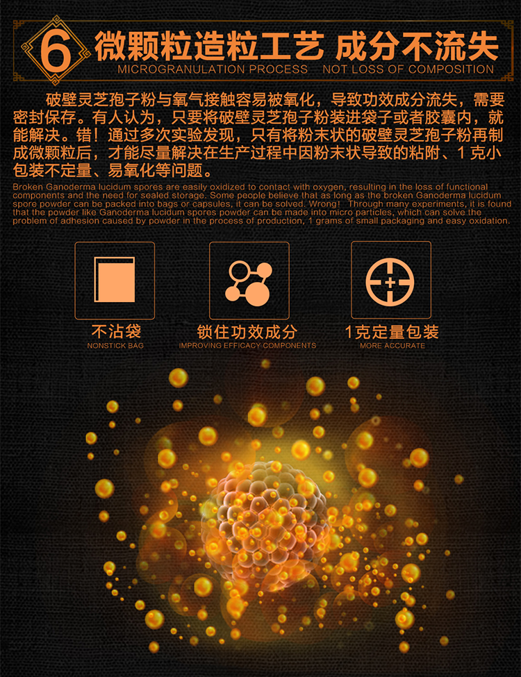 菇新破壁灵芝孢子粉颗粒30克装 菇新破壁灵芝孢子粉颗粒30克装