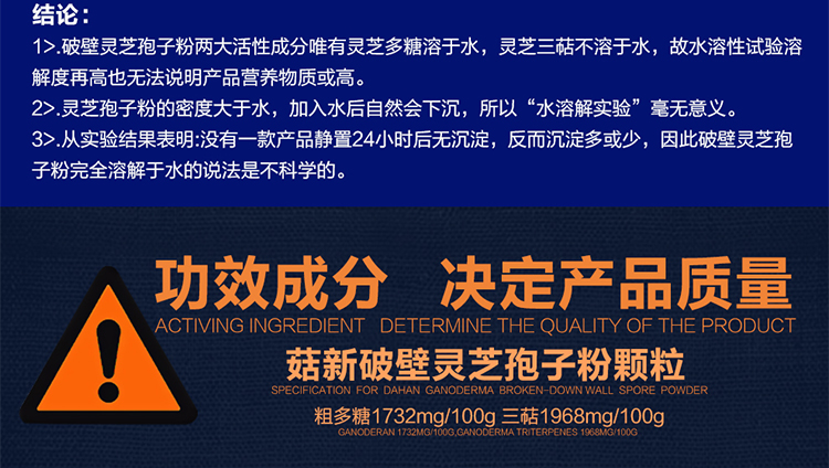 菇新破壁灵芝孢子粉颗粒30克装 菇新破壁灵芝孢子粉颗粒30克装