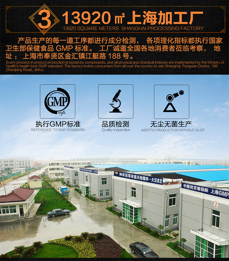 菇新破壁灵芝孢子粉颗粒30克装 菇新破壁灵芝孢子粉颗粒30克装