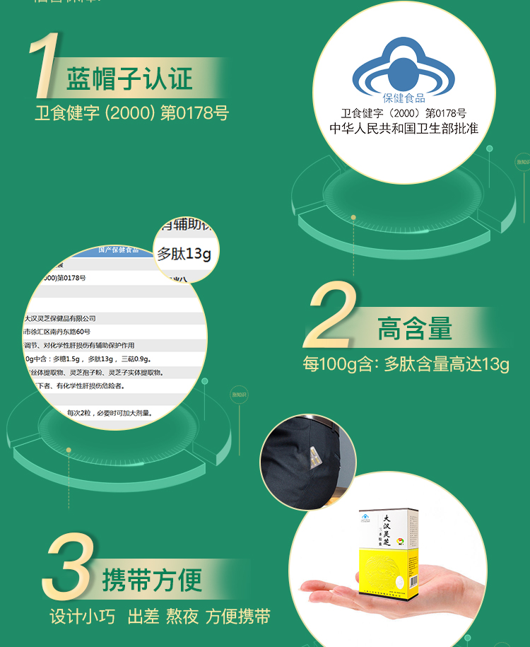 大汉灵芝三圣胶囊 大汉灵芝三圣胶囊