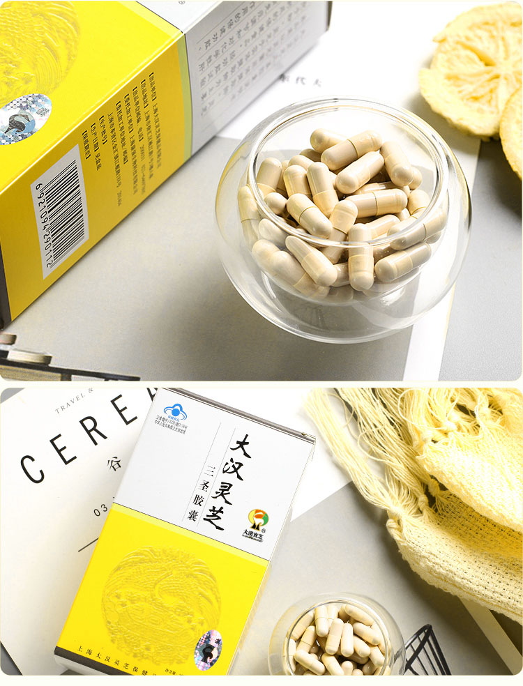 大汉灵芝三圣胶囊 大汉灵芝三圣胶囊