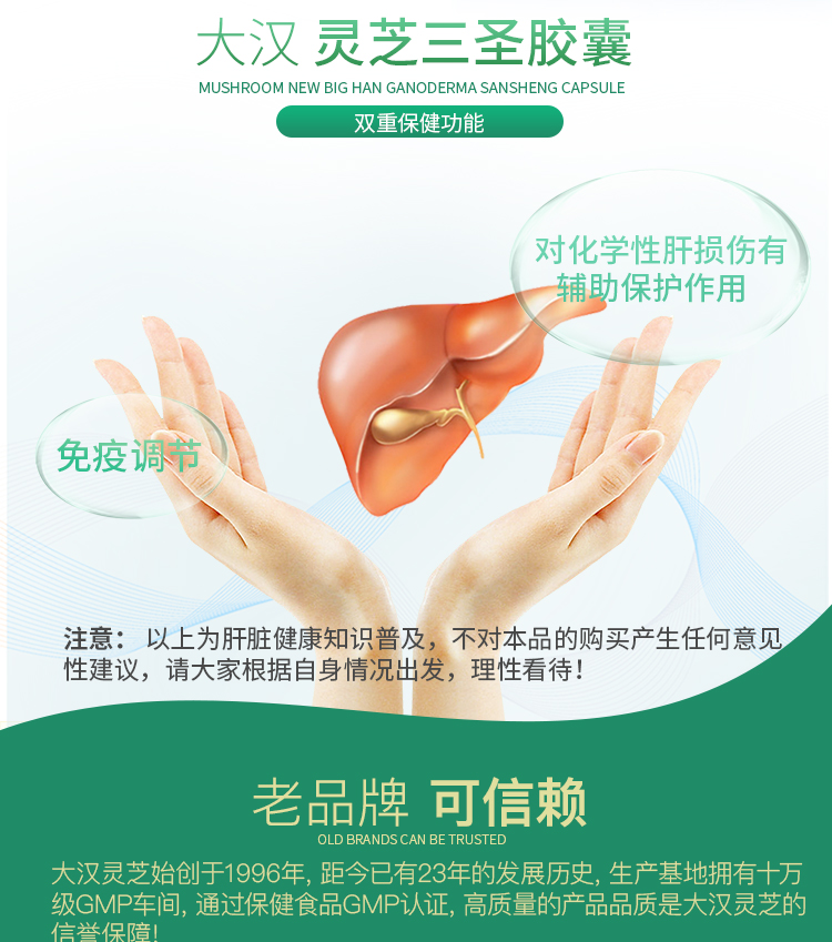 大汉灵芝三圣胶囊 大汉灵芝三圣胶囊