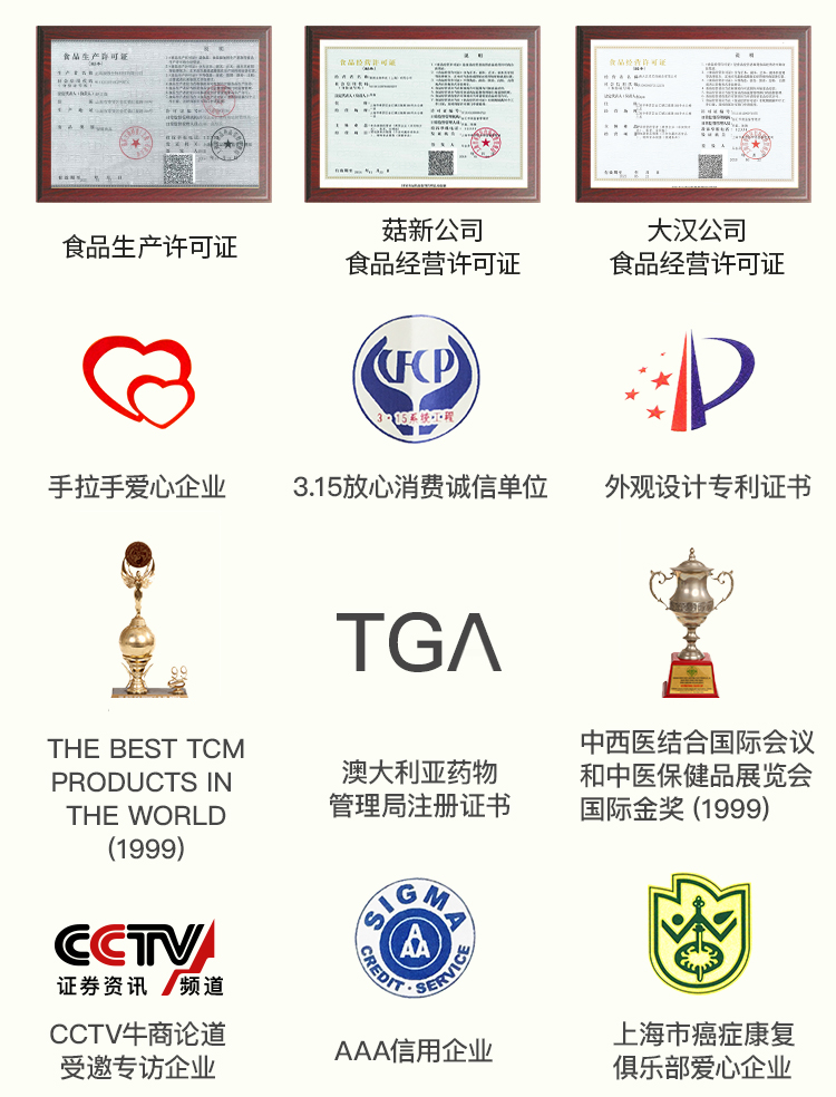 大汉灵芝三圣胶囊 大汉灵芝三圣胶囊