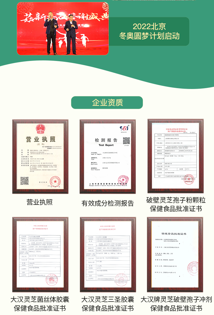 大汉灵芝三圣胶囊 大汉灵芝三圣胶囊