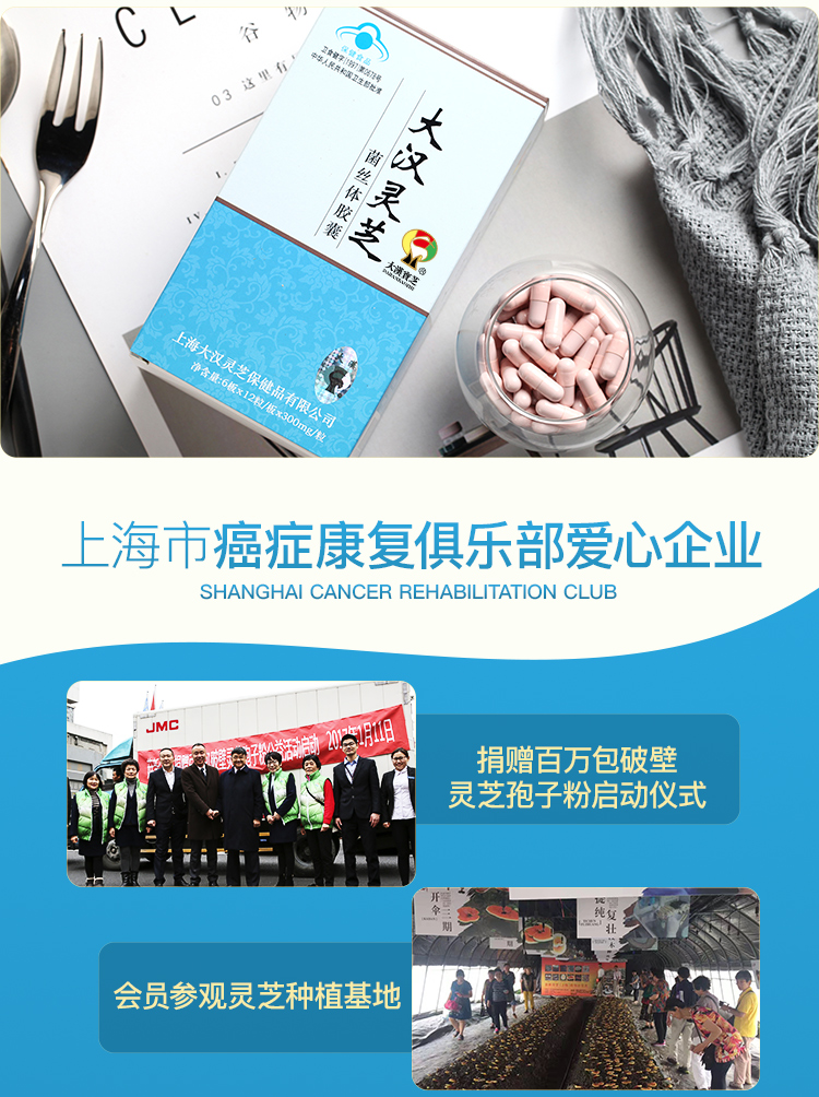 大汉灵芝菌丝体胶囊 大汉灵芝菌丝体胶囊