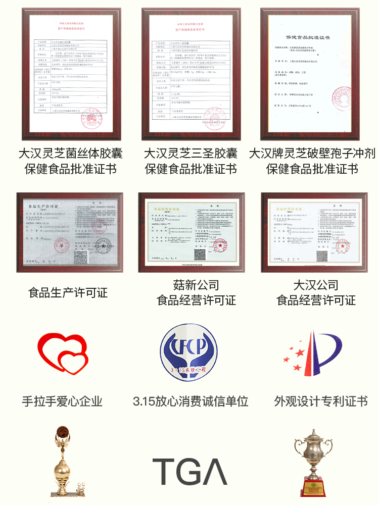 大汉灵芝菌丝体胶囊 大汉灵芝菌丝体胶囊