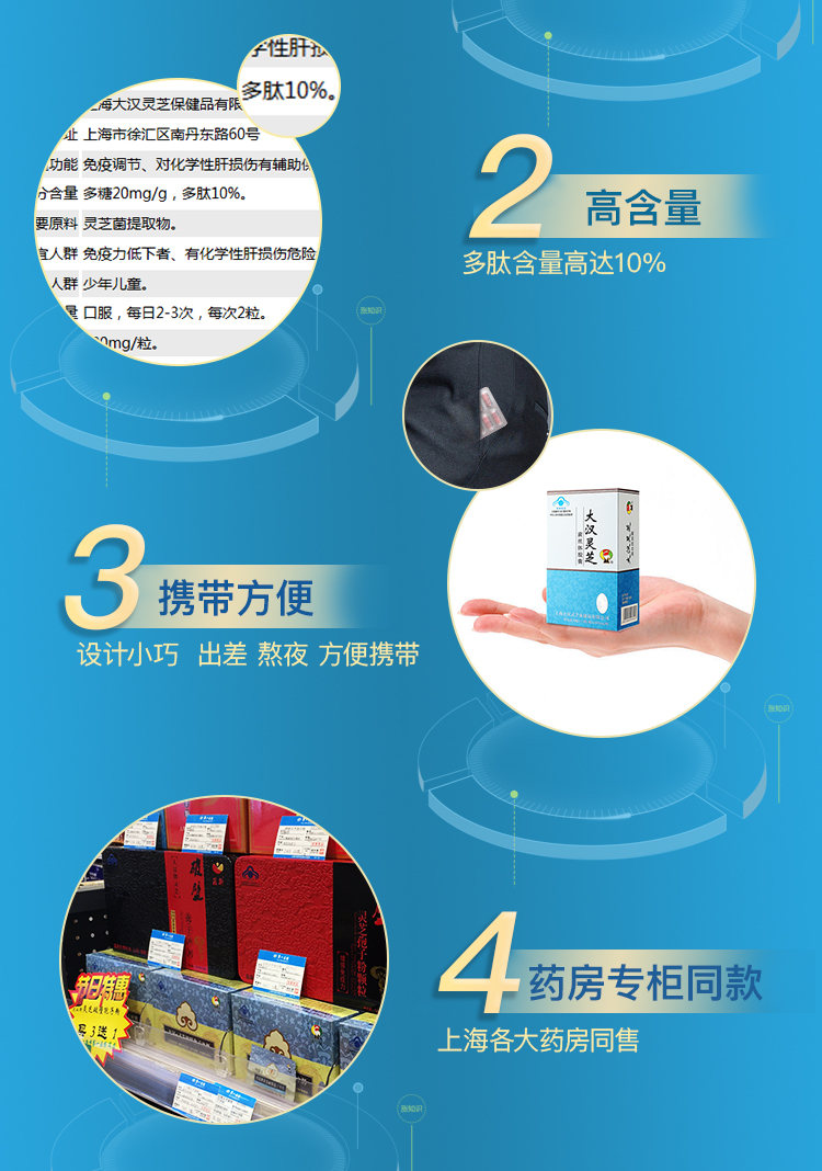 大汉灵芝菌丝体胶囊 大汉灵芝菌丝体胶囊