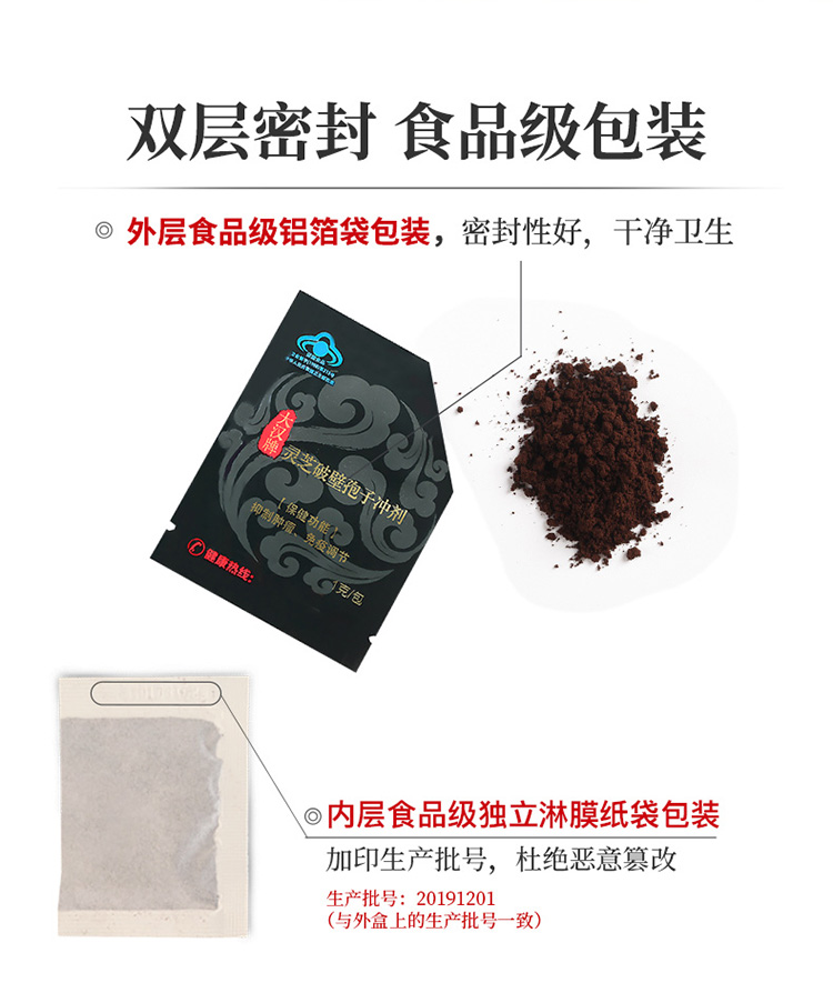 大汉牌灵芝破壁孢子冲剂126g 大汉牌灵芝破壁孢子冲剂126g