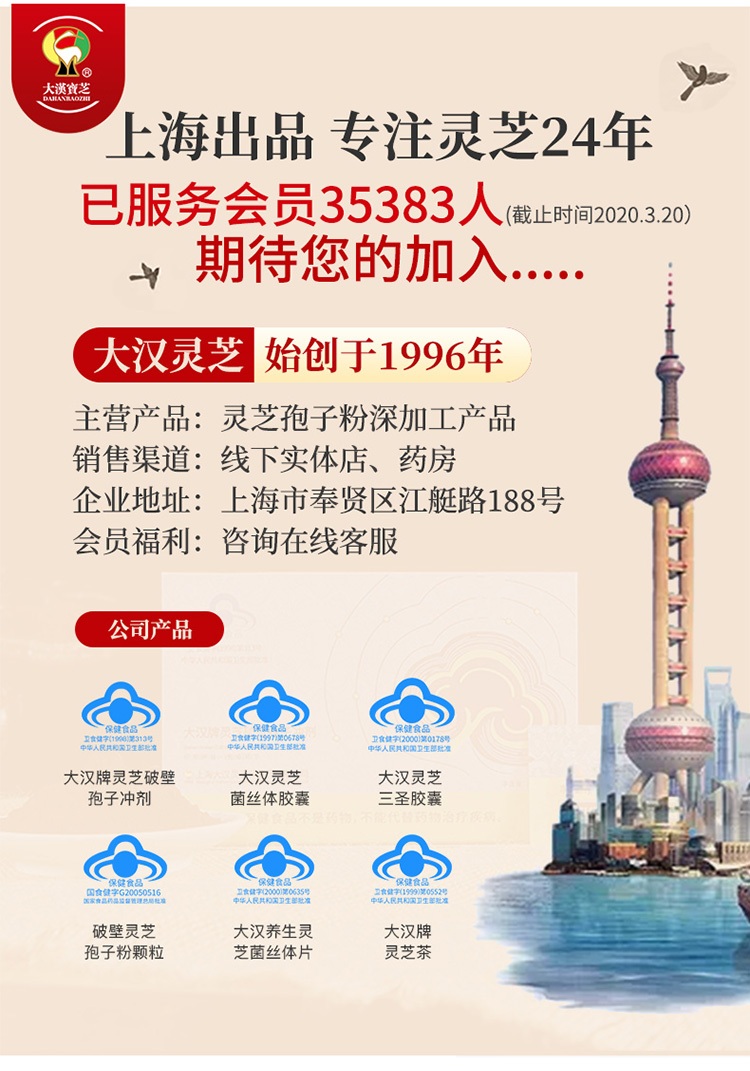 大汉牌灵芝破壁孢子冲剂126g 大汉牌灵芝破壁孢子冲剂126g