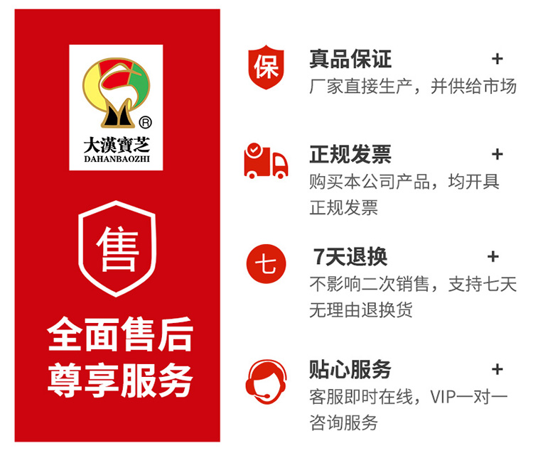 大汉牌灵芝破壁孢子冲剂126g 大汉牌灵芝破壁孢子冲剂126g