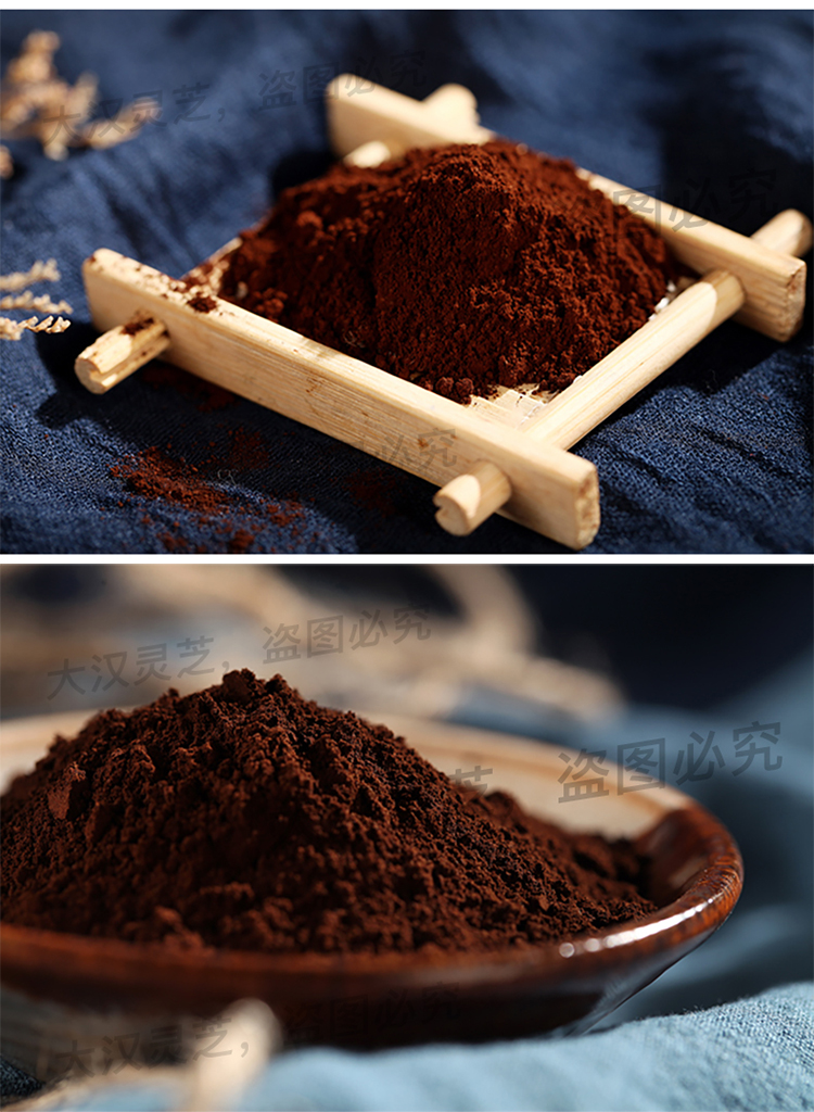 大汉牌灵芝破壁孢子冲剂 20g 大汉牌灵芝破壁孢子冲剂 20g