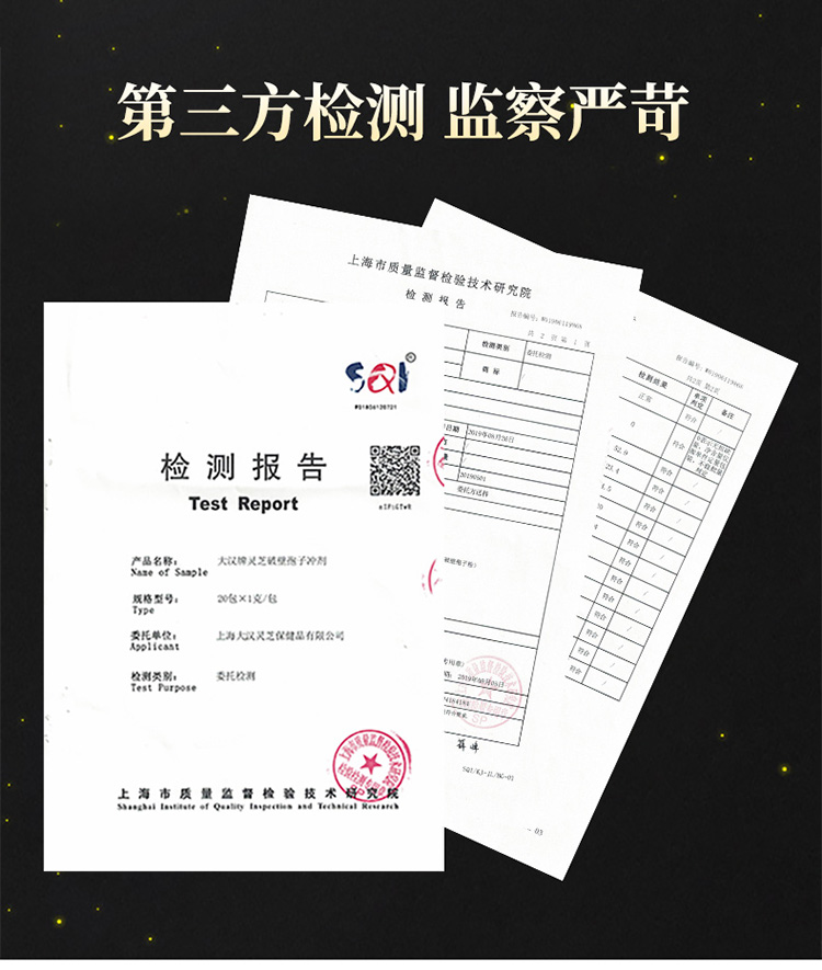 大汉牌灵芝破壁孢子冲剂126g 大汉牌灵芝破壁孢子冲剂126g