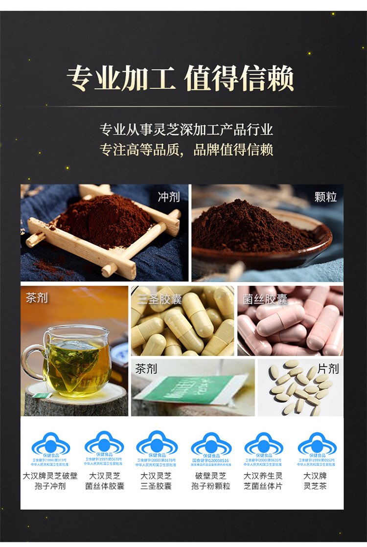 大汉牌灵芝破壁孢子冲剂126g 大汉牌灵芝破壁孢子冲剂126g