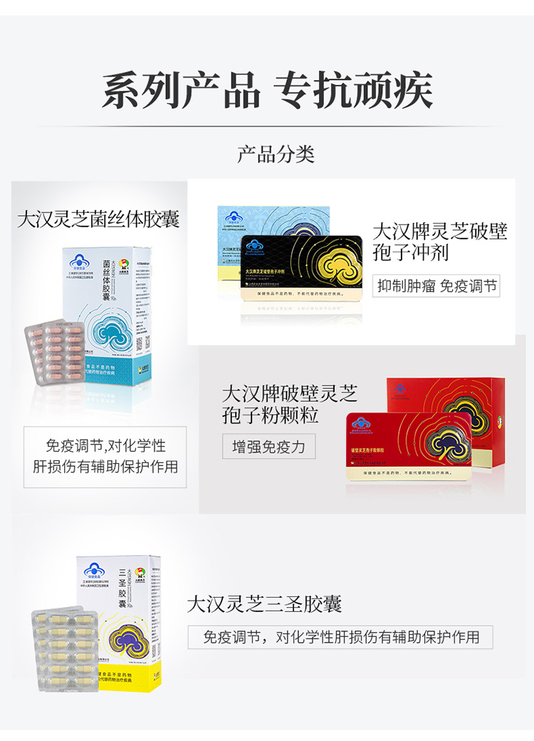 大汉牌灵芝破壁孢子冲剂126g 大汉牌灵芝破壁孢子冲剂126g