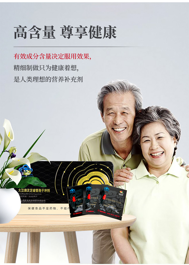 大汉牌灵芝破壁孢子冲剂126g 大汉牌灵芝破壁孢子冲剂126g