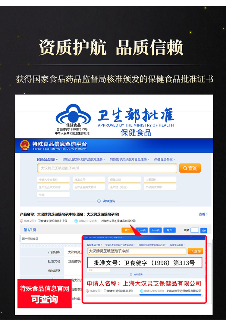 大汉牌灵芝破壁孢子冲剂126g 大汉牌灵芝破壁孢子冲剂126g