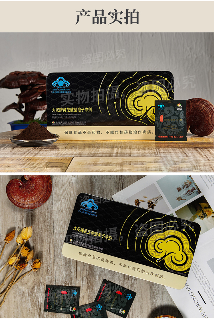 大汉牌灵芝破壁孢子冲剂126g 大汉牌灵芝破壁孢子冲剂126g