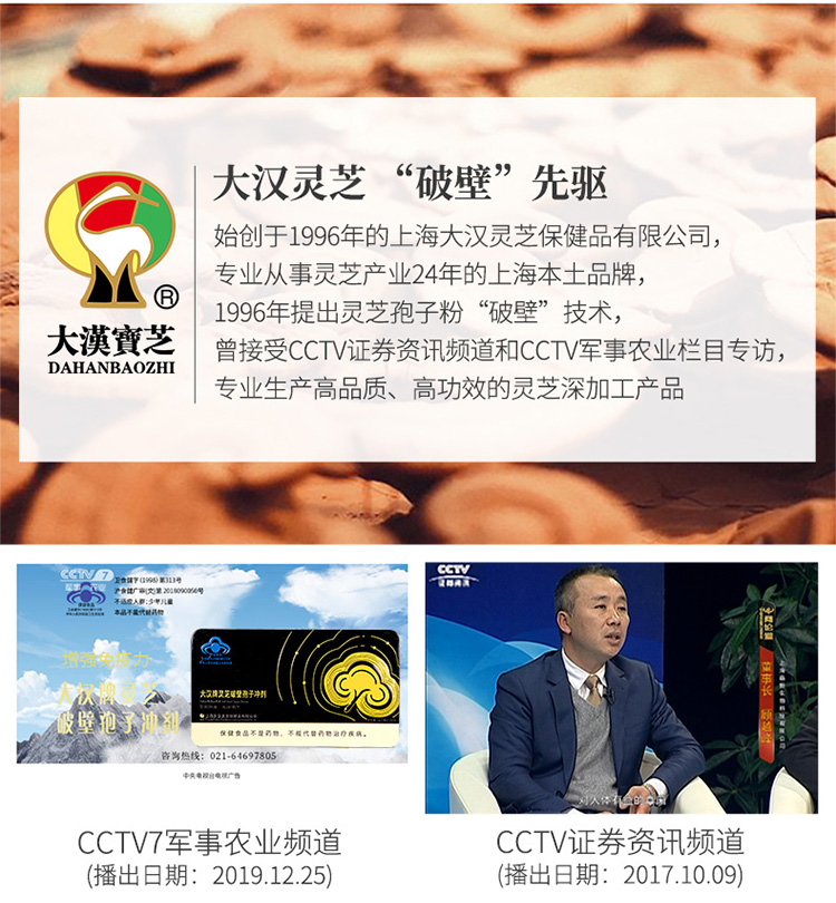 大汉牌灵芝破壁孢子冲剂126g 大汉牌灵芝破壁孢子冲剂126g