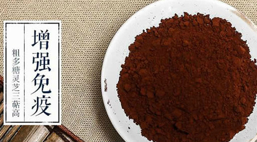 破壁灵芝孢子粉 破壁灵芝孢子粉