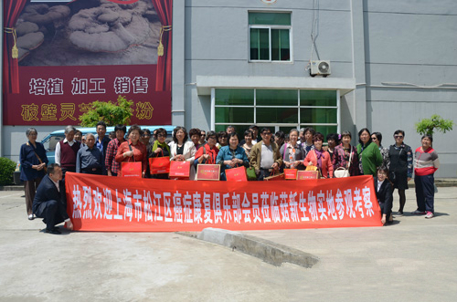 松江区肿瘤俱乐部莅临大汉