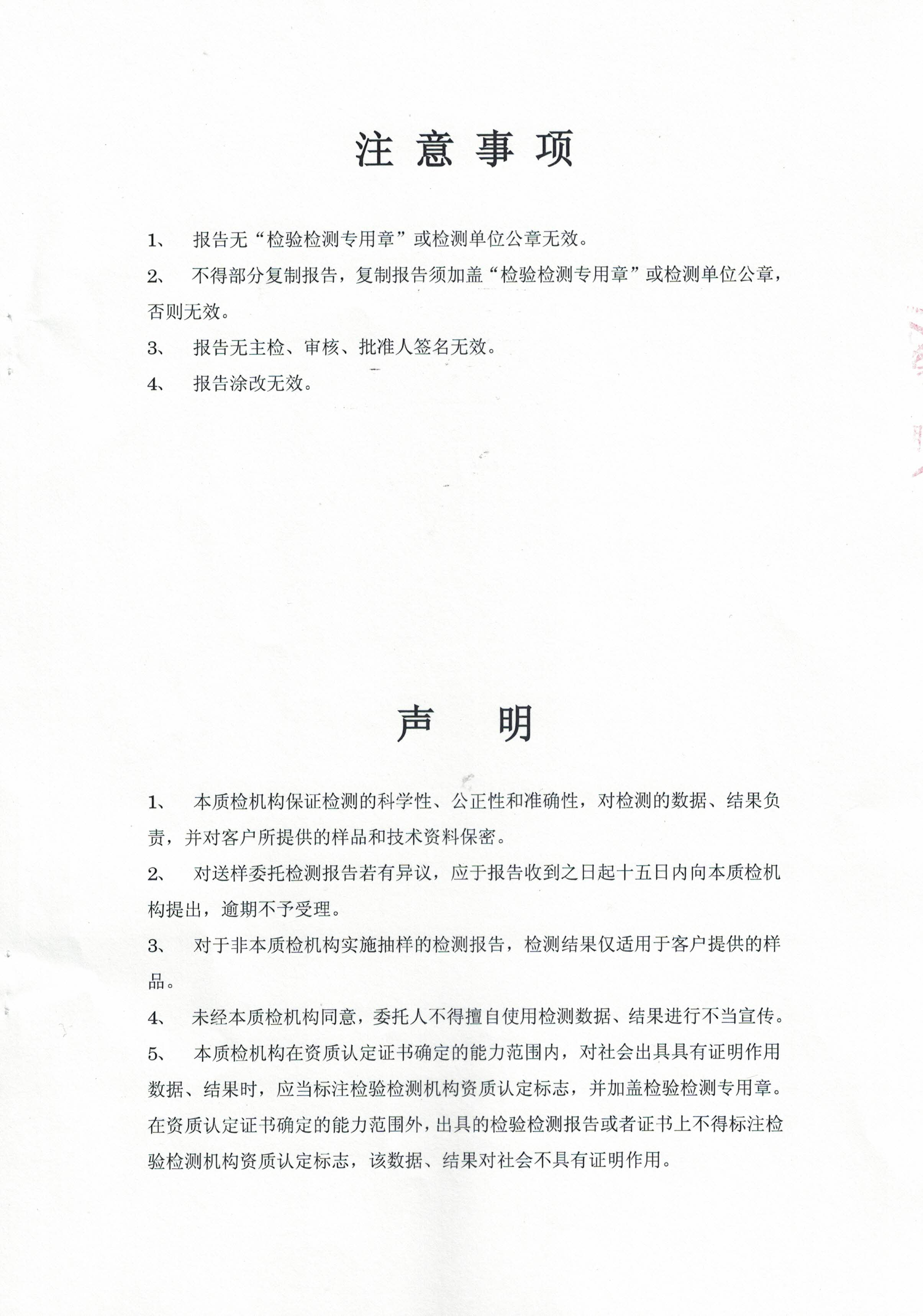 2020年4月23日 大汉牌灵芝破壁孢子冲剂 有效成分含量检测报告4