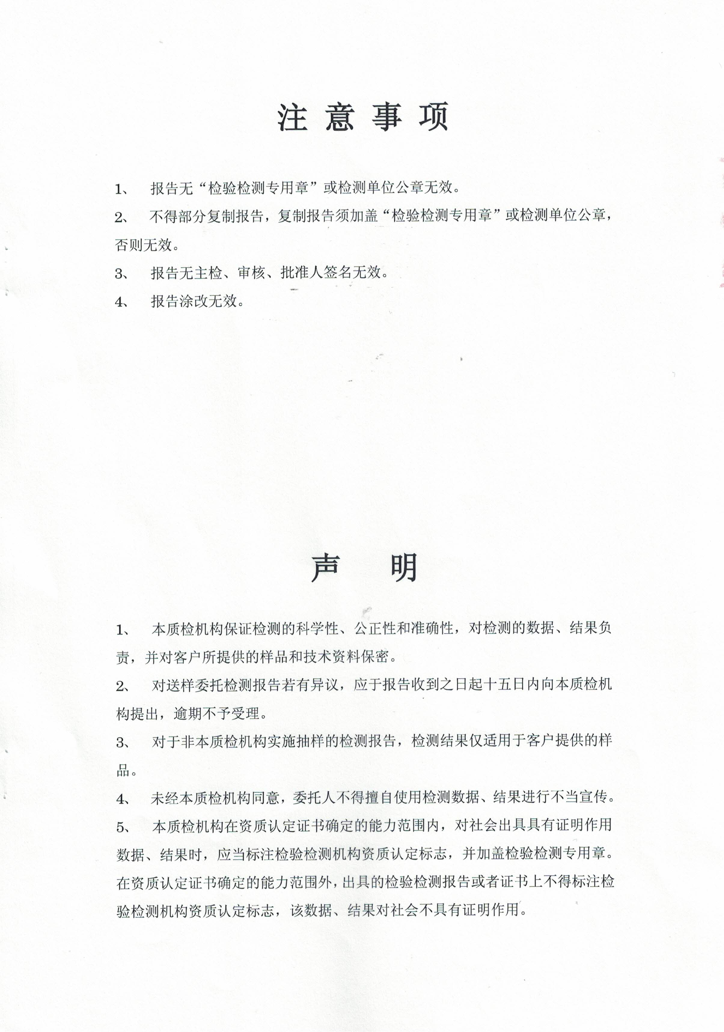 2020年 大汉宝芝 破壁灵芝孢子粉颗粒 重金属含量检测报告5