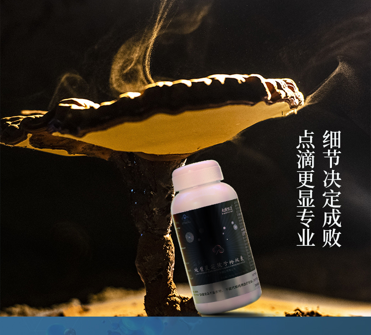 大汉宝芝 破壁灵芝孢子粉胶囊 大汉宝芝 破壁灵芝孢子粉胶囊
