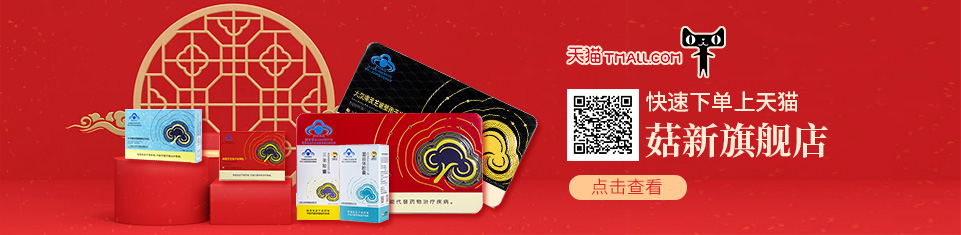 天猫菇新旗舰店 天猫菇新旗舰店