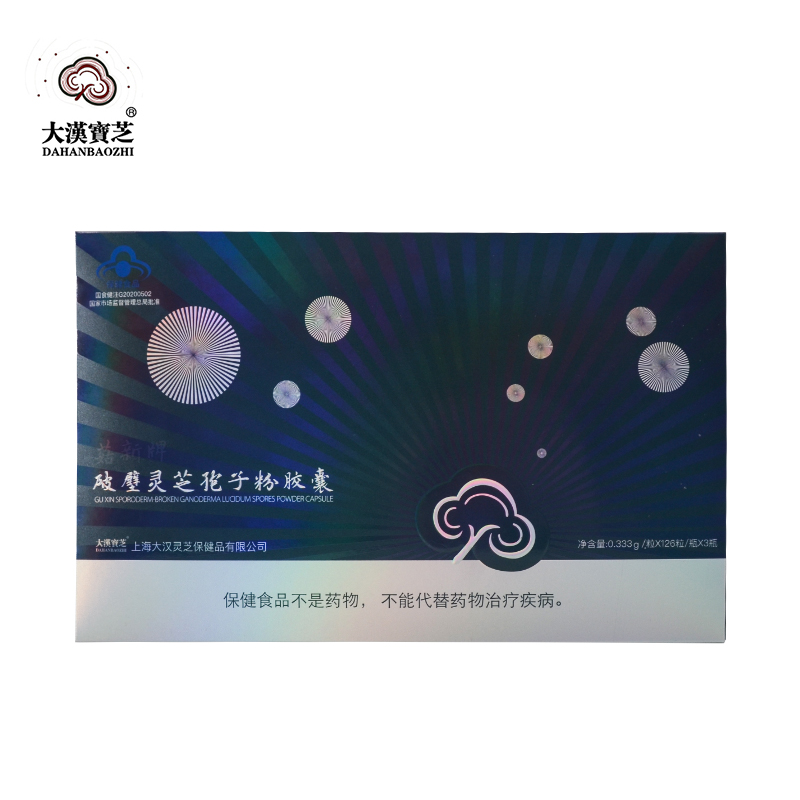 大汉宝芝 破壁灵芝孢子粉胶囊 0.333g/粒*126粒/瓶*3瓶 增强免疫